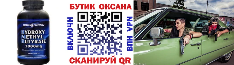 Купить  Змеиногорск  Бутират Butirat 