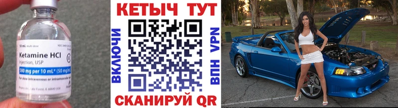 Кетамин VHQ  Купить где  Змеиногорск 