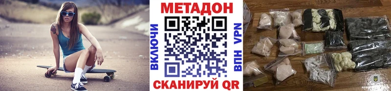 Метадон кристалл  Купить  Змеиногорск 