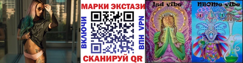 Купить где  Змеиногорск  Марки 25I-NBOMe 1500мкг 